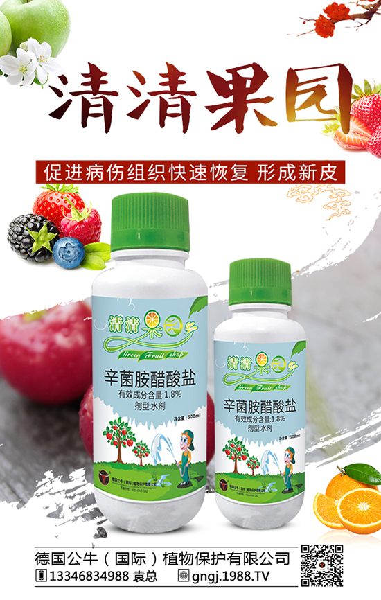 德國(guó)公牛(國(guó)際)植物保護(hù)有限公司2