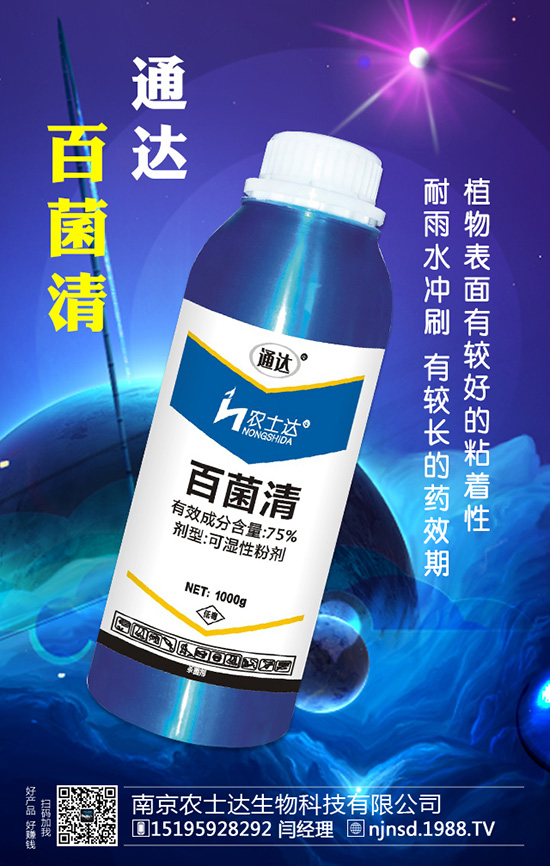 南京農(nóng)士達(dá)生物科技有限公司