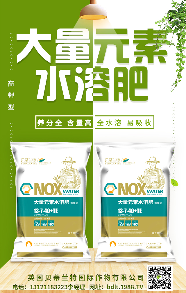 英國(guó)貝蒂蘭特國(guó)際作物有限公司