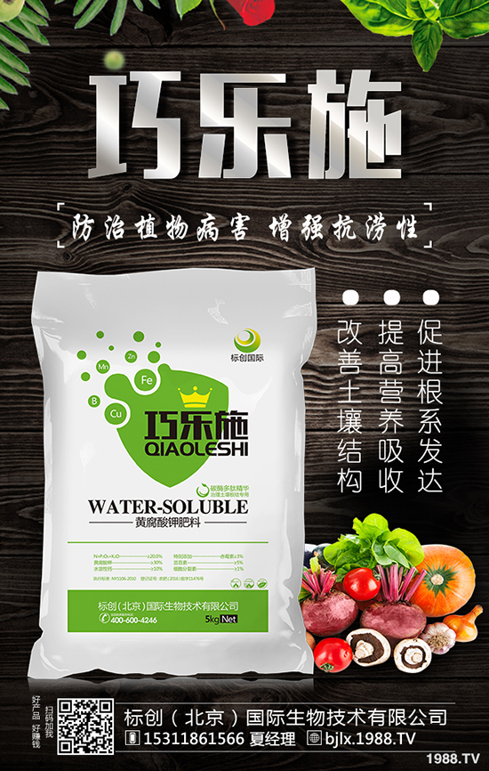 標創(chuàng)(北京)國際生物技術有限公司